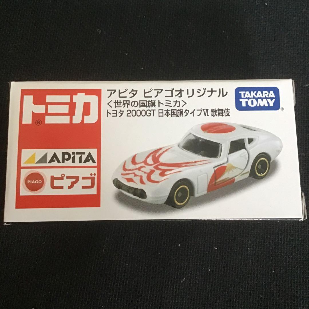 トミカ アピタ　ビアゴオリジナル　トヨタ2000GT 世界の国旗シリーズ　8個