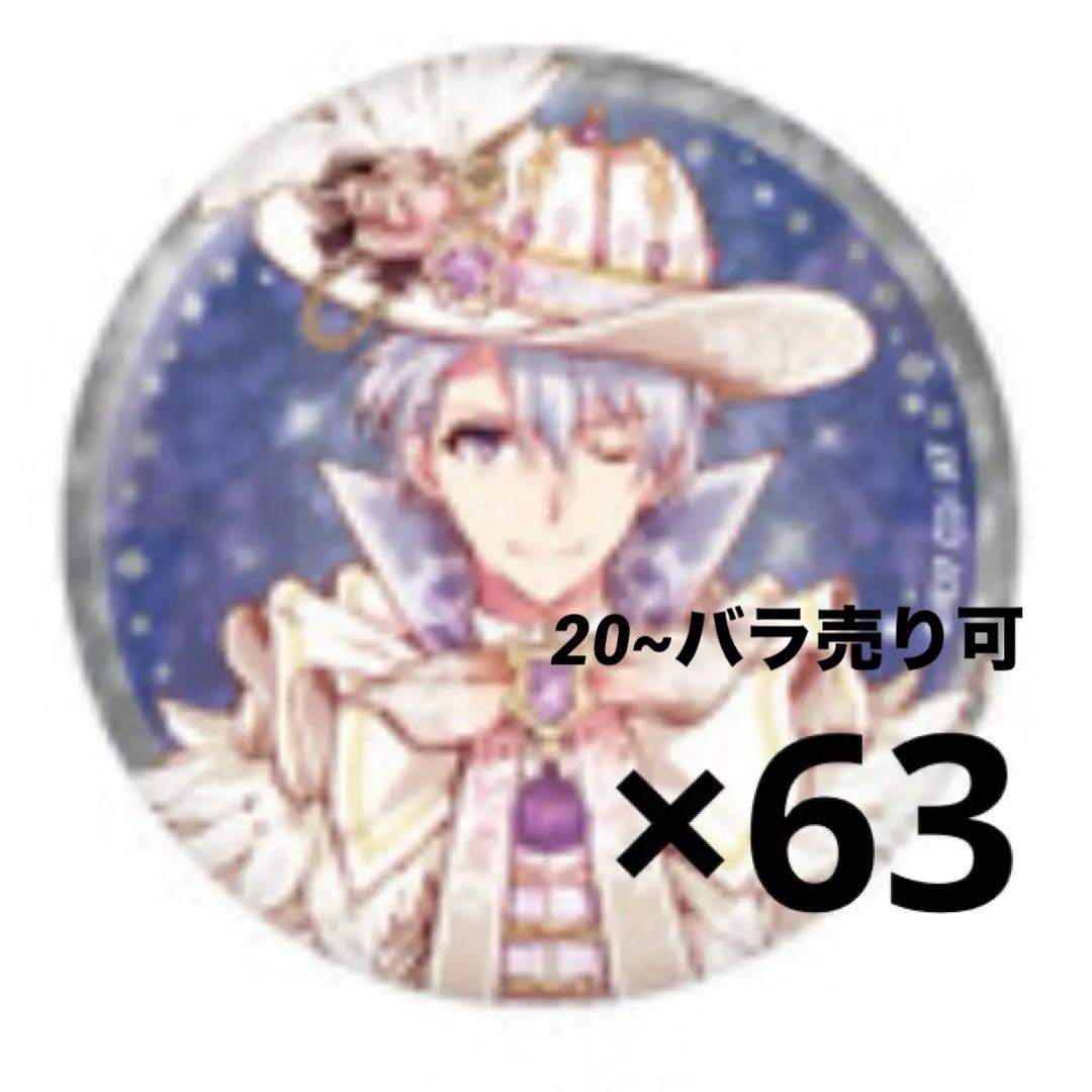 逢坂壮五 缶バッジ