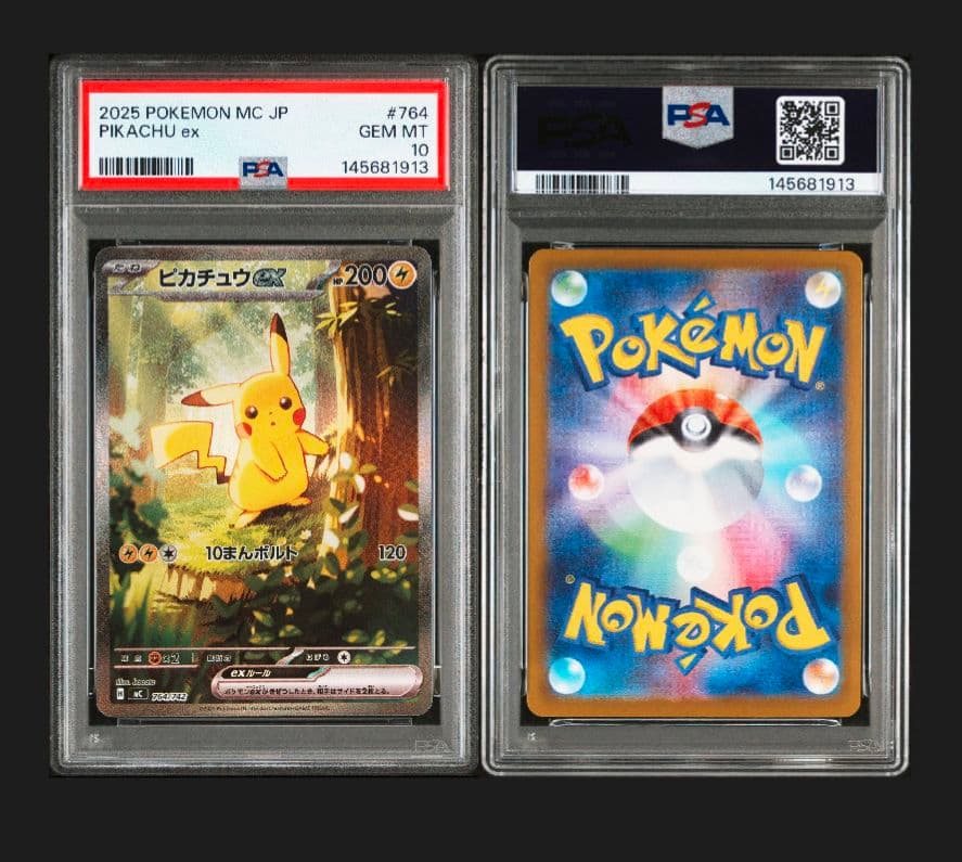 ピカチュウex SAR PSA10 スタートデッキ100