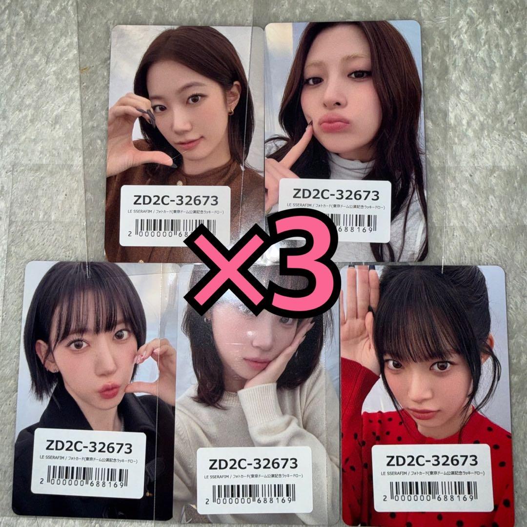 LE SSERAFIM トレカ 東京ドーム公演記念 ユニバ ラキドロ 5種 ×3