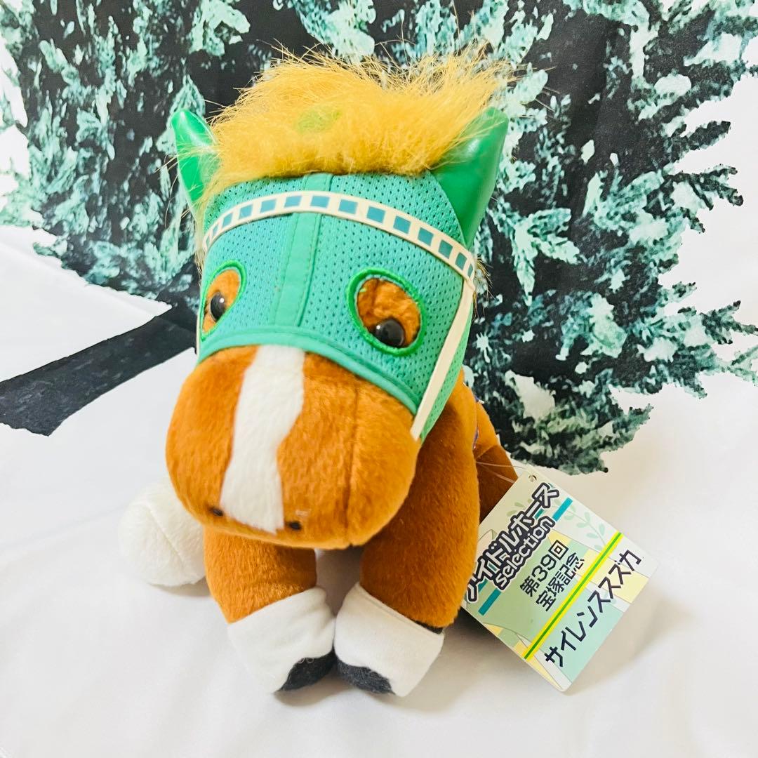 サイレンススズカ　宝塚記念　アイドルホース ぬいぐるみ　タグ付き