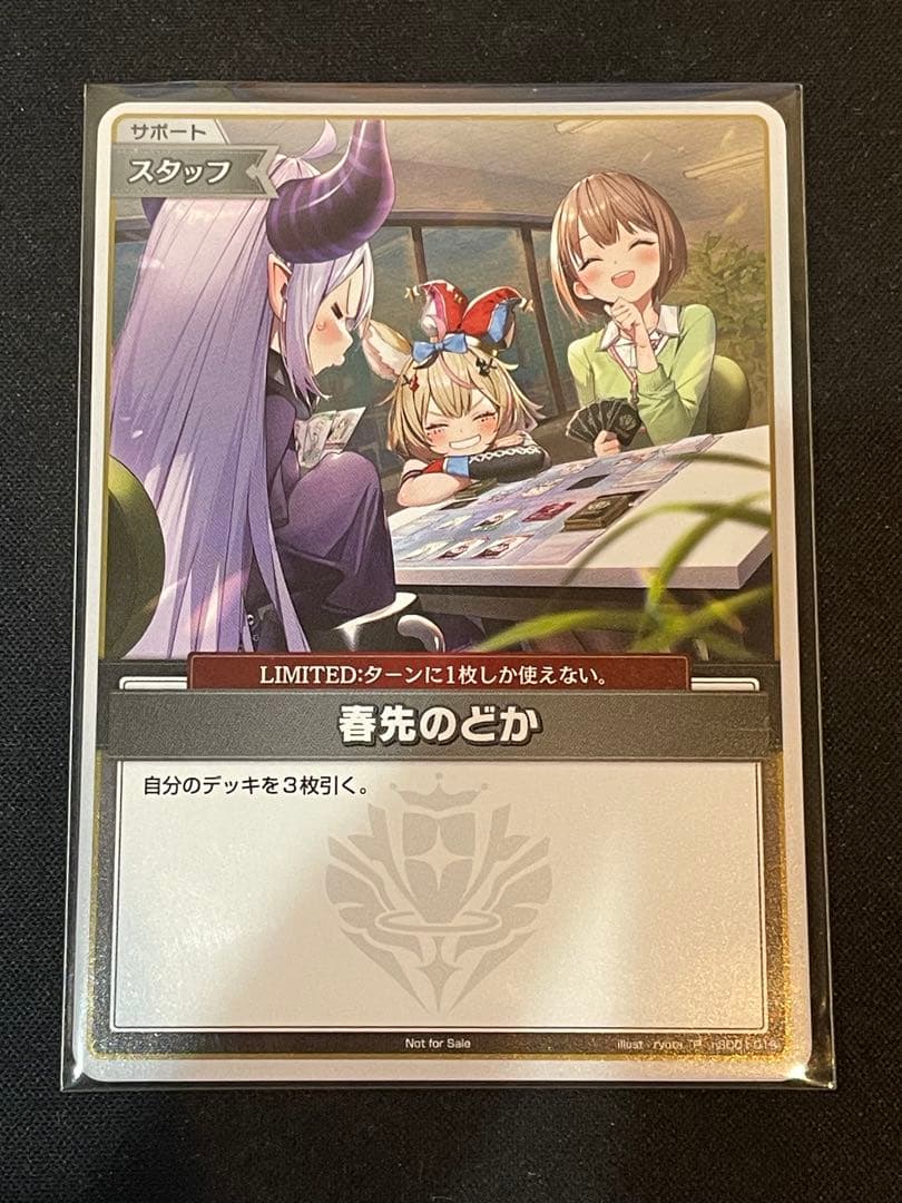 春先のどか　プロモ