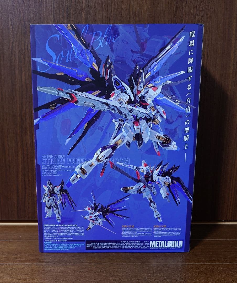 メタルビルド ストライクフリーダム SOULBLUE&デスティニーSOULRED