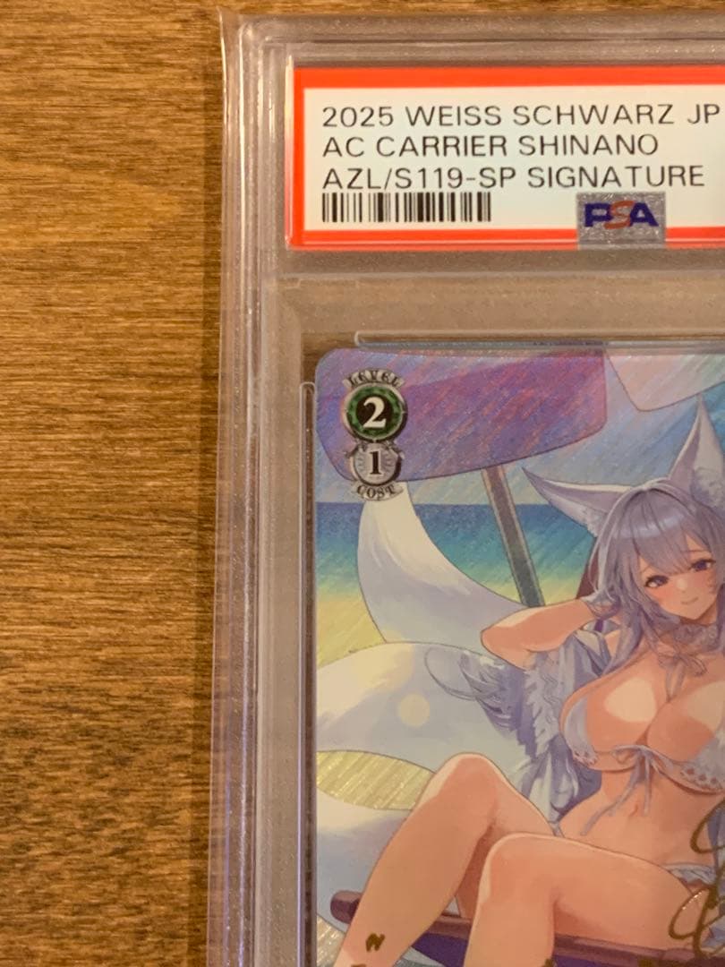 限定値下げ　ヴァイス　アズールレーン 航空母艦 信濃 SP PSA10 サイン