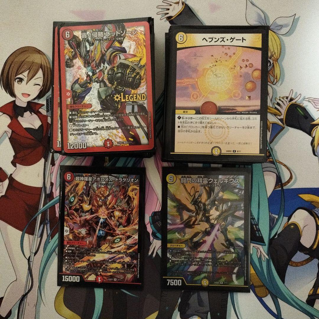 次*日様 デュエルマスターズ　引退品