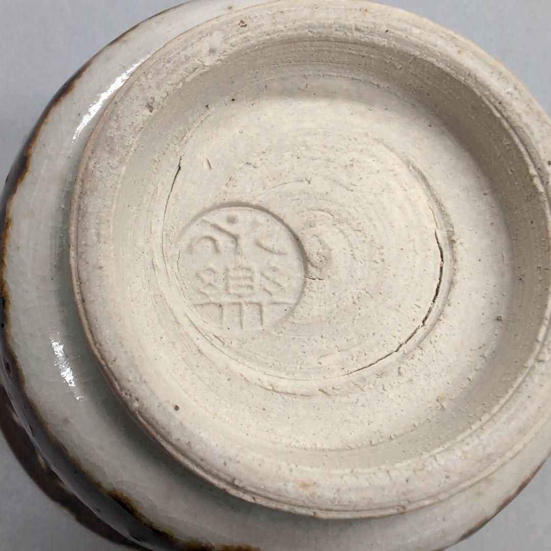 永楽和全　仁清写　杯洗鉢