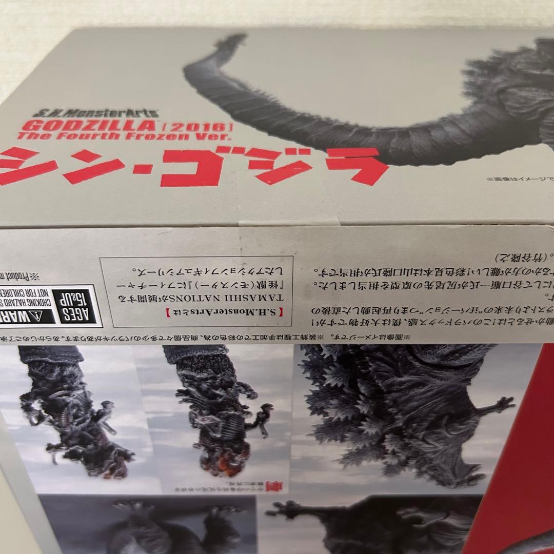 【未開封】S.H.MonsterArts ゴジラ2016 第4形態 凍結Ver.