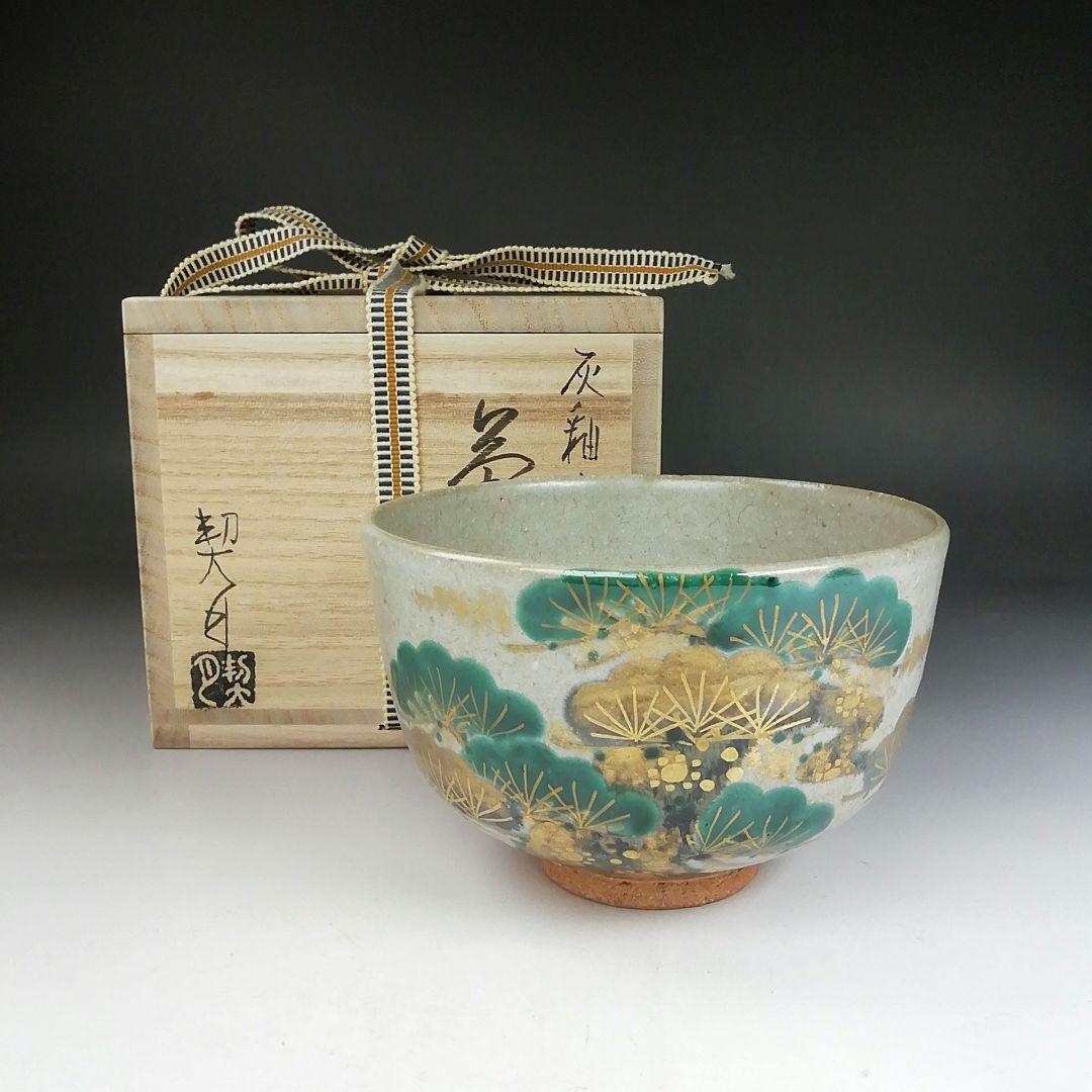 Ｔ８２６　茶碗　『灰釉　老松』『杣山契月 造』　共箱　抹茶碗　茶道具