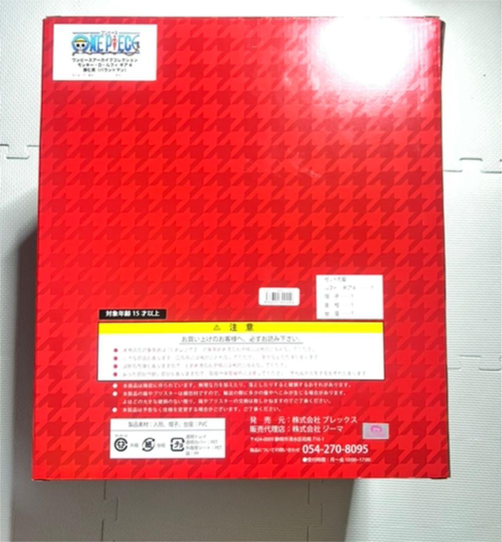 ワンピースアーカイブコレクションギア4第二弾モンキーDルフィ弾む男バウンドマン