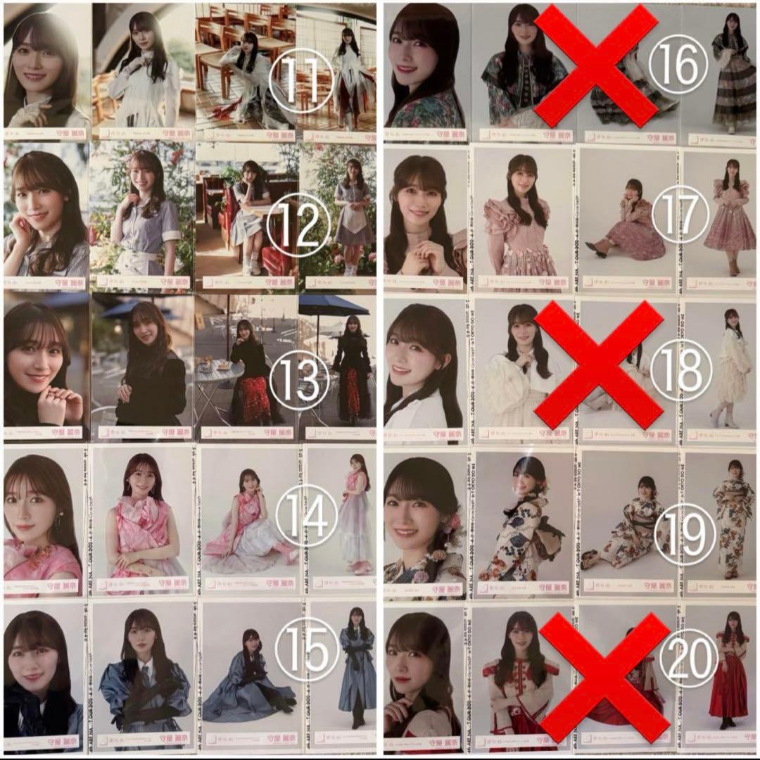 守屋麗奈 生写真 まとめ売り 櫻坂46