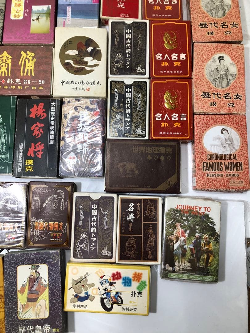 トランプ 中国 レトロ