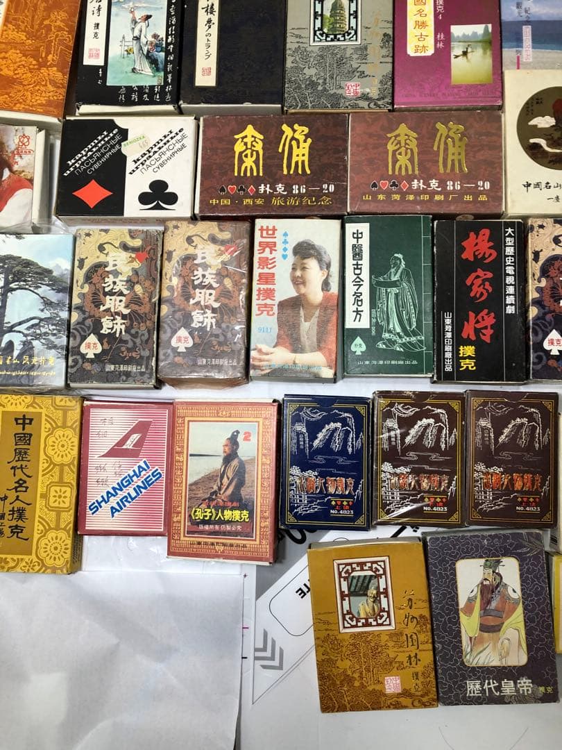 トランプ 中国 レトロ