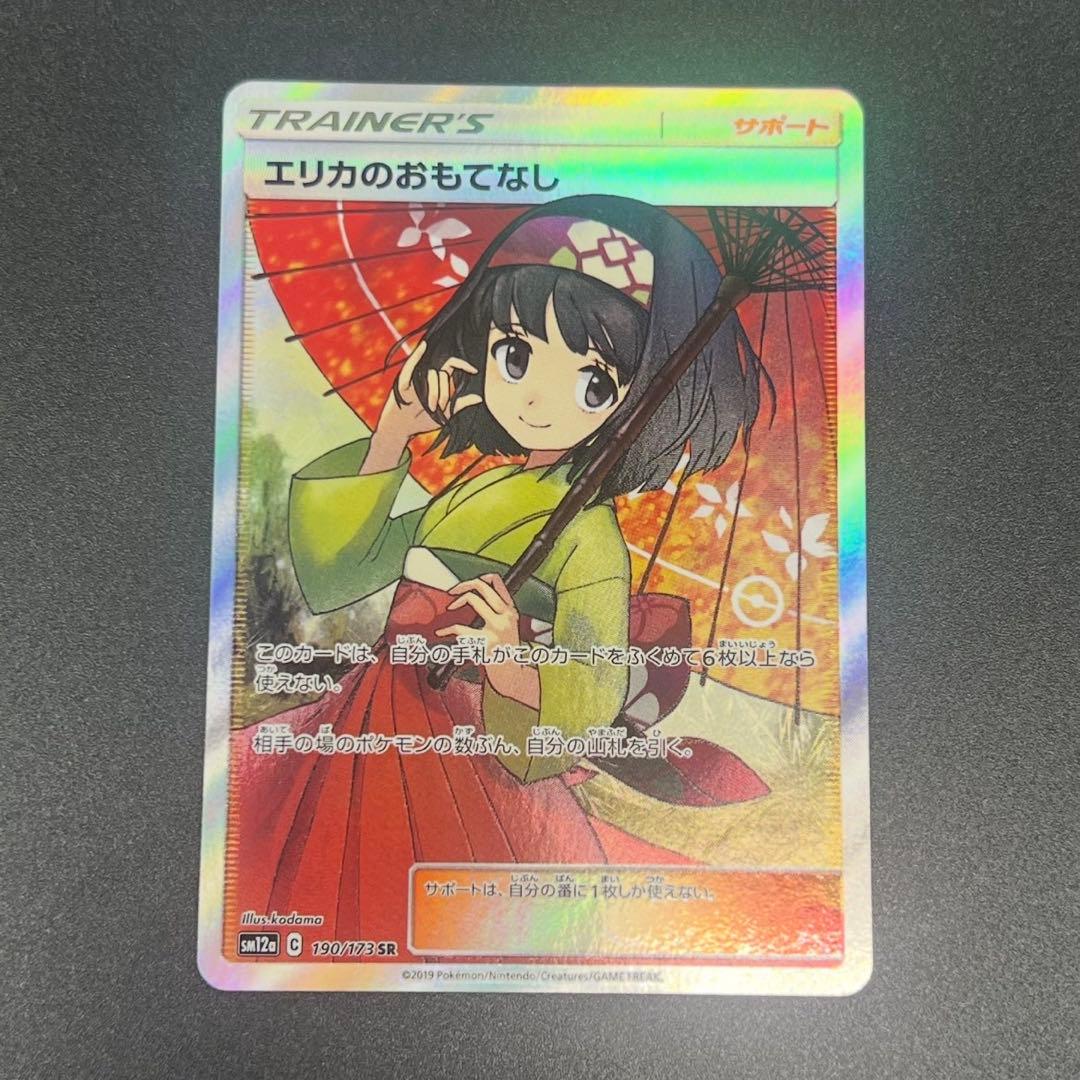 エリカのおもてなし SR SM12a TAG TEAM GXタッグオールスター…