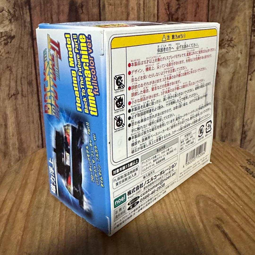 【新品】限定フローティング BTTF2 デロリアン ゴールド カラー版 2セット