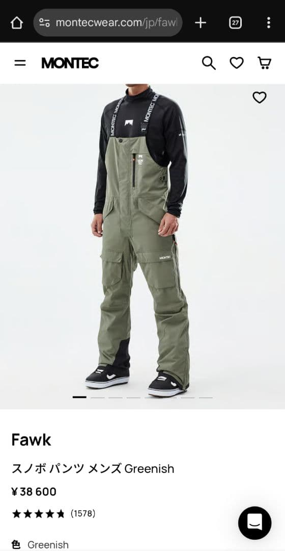 MONTEC スノーボード ビブパンツ Lサイズ　グリーン