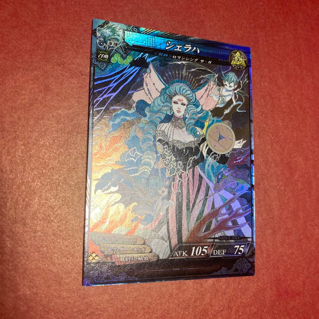 ロードオブヴァーミリオン　SP シェラハ　ロマンシングサガ　小林智美　lov3