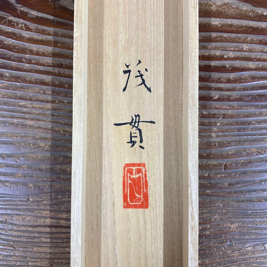 美品 掛け軸 日本画家 百々茂貫作 富貴図 共箱 太巻き付 二重箱