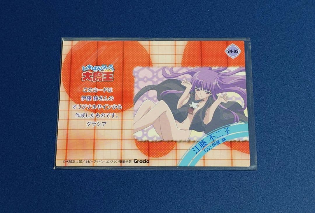 いちばんうしろの大魔王 トレカ 金サイン 不二子