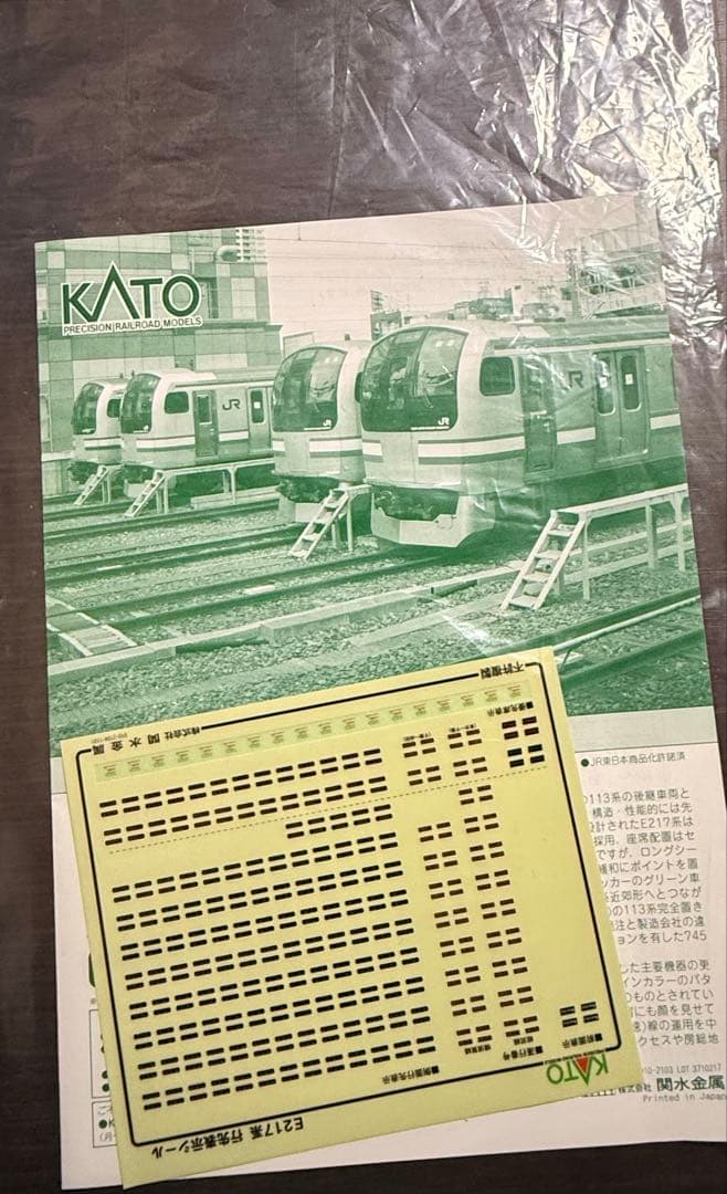 オ*ョ様 【まとめ売り】カトー10ー846E217系マイクロエースA6392京急