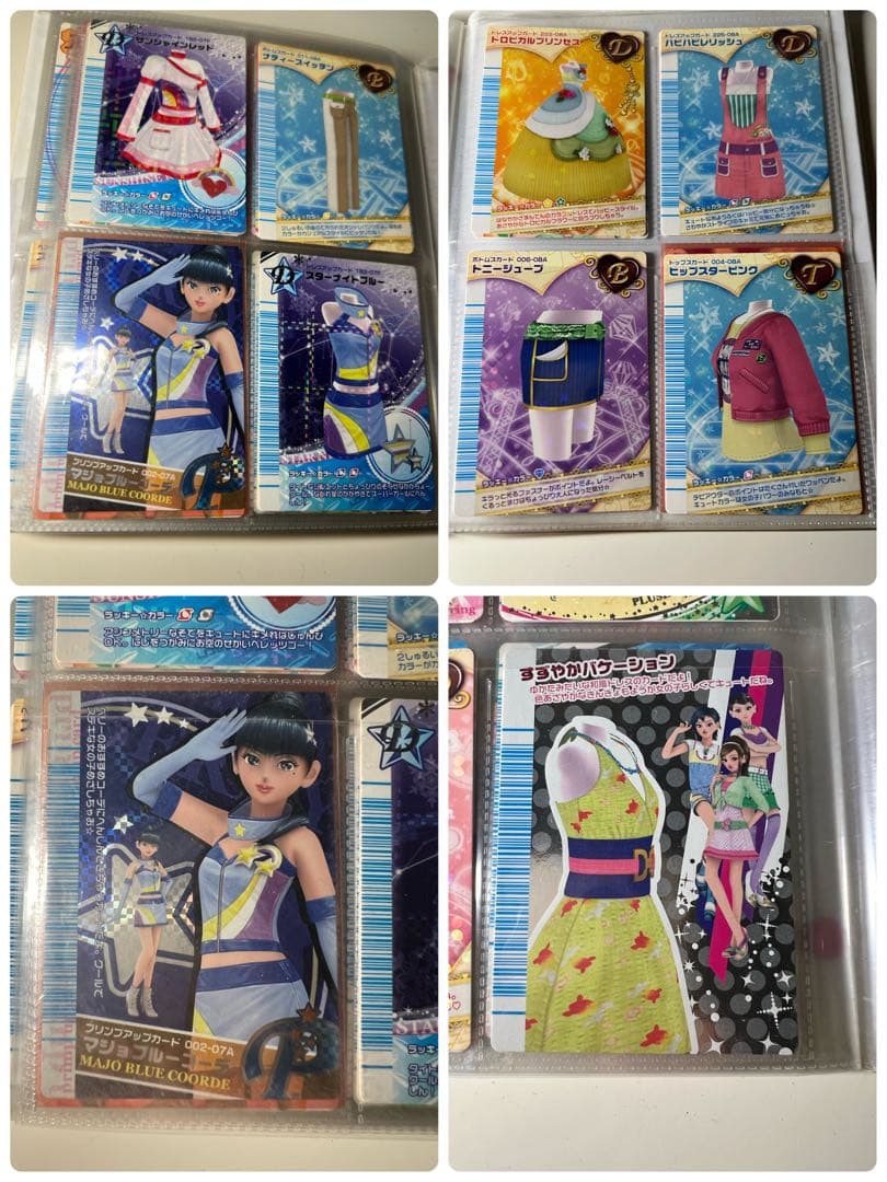 ★momo★オシャレ魔女ラブandベリーカードまとめ売り 大量