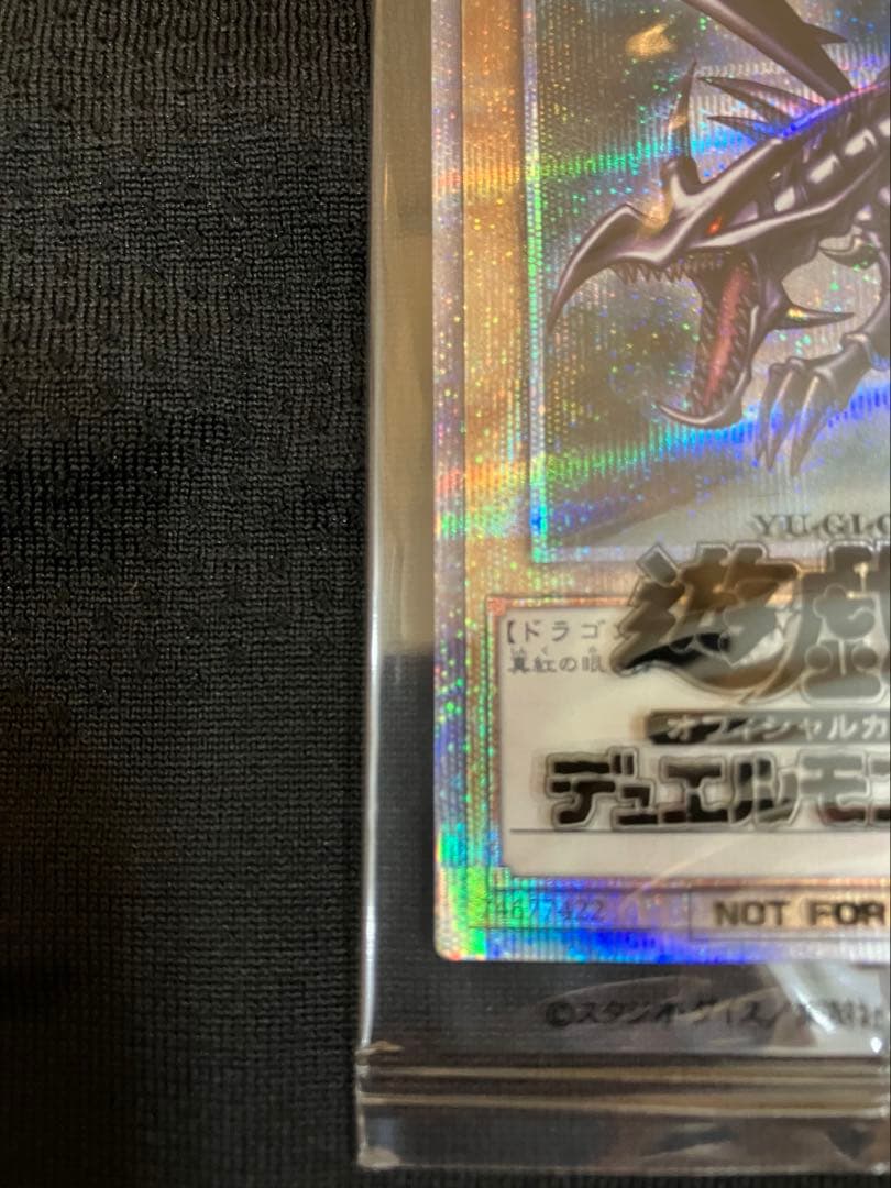 レッドアイズ　プリズマ　新品未開封　当選品