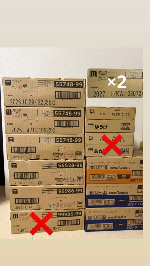 アミューズメント景品　スープDELL じっくりコトコトスープ　ゆうげ