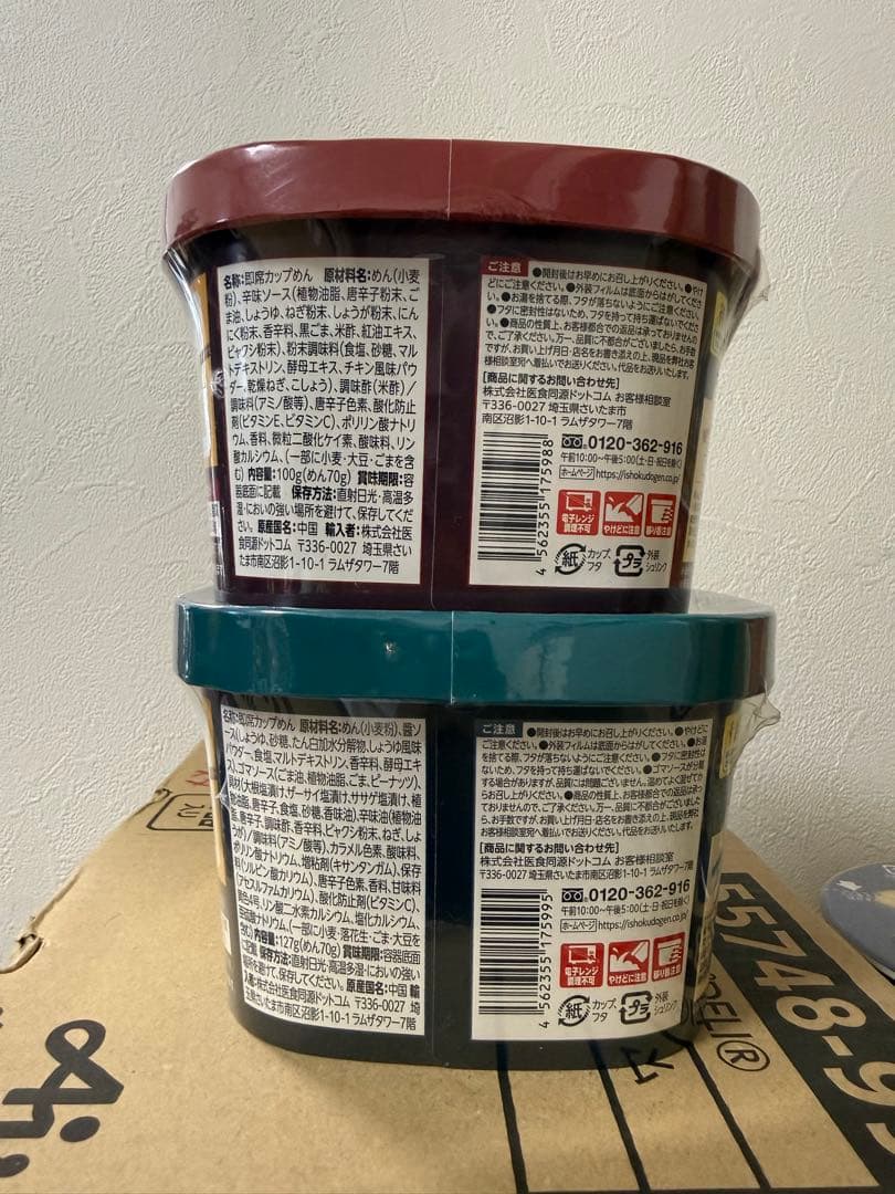 アミューズメント景品　スープDELL じっくりコトコトスープ　ゆうげ