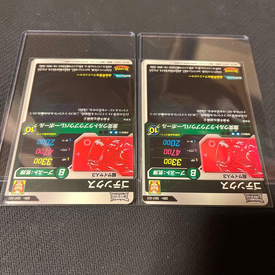 ドラゴンボールスーパーダイバーズ　SDV7-022 ゴテンクス　パラレル