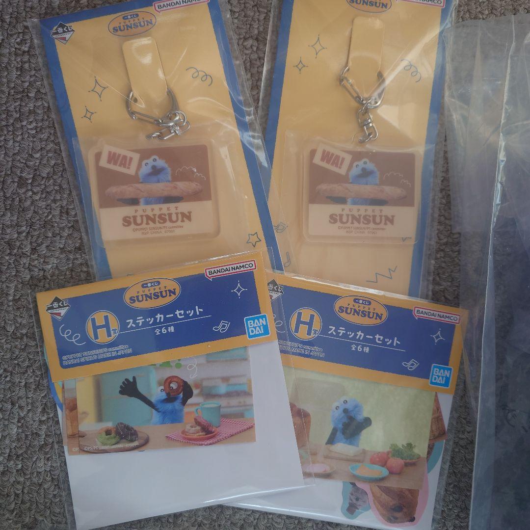 パペットスンスン　一番くじ　まとめ売り