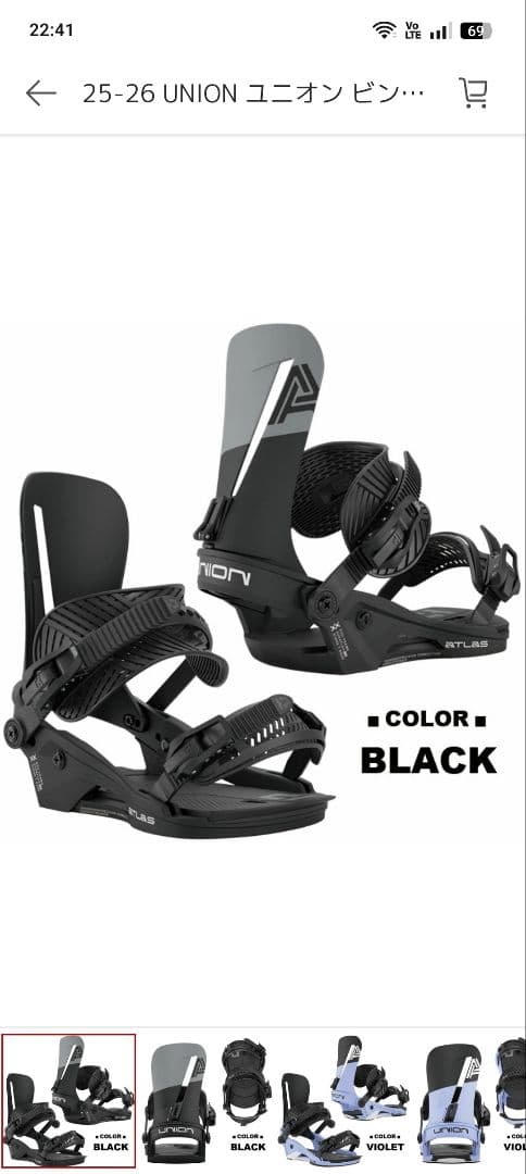 25-26◆新品 Union ユニオン/ Atlas アトラス〈S〉