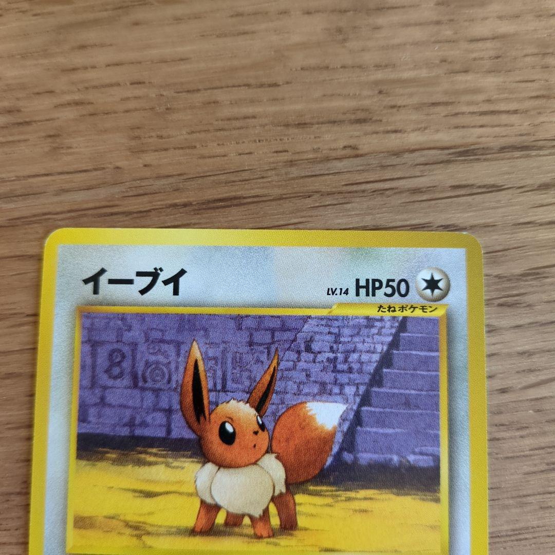 ポケカ旧裏マークなし　イーブイ　エーフィ　ブラッキー