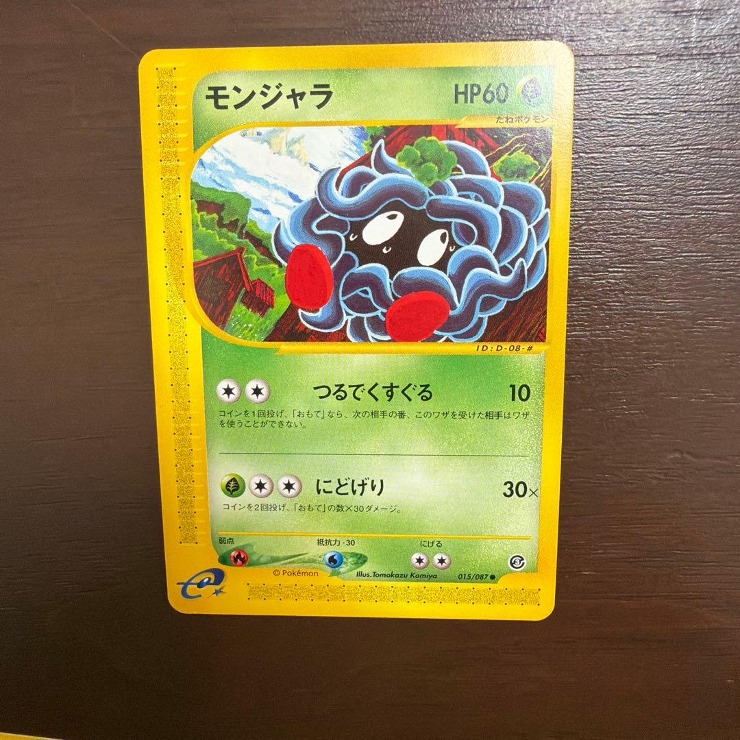 ポケモンカードeシリーズ　14枚　まとめ売り　くさタイプ　美品〜良品など