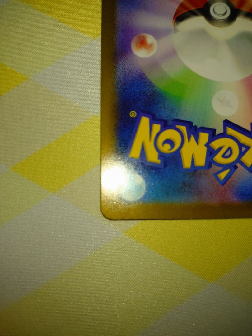 メガリザードンXex MUR ポケモンカード