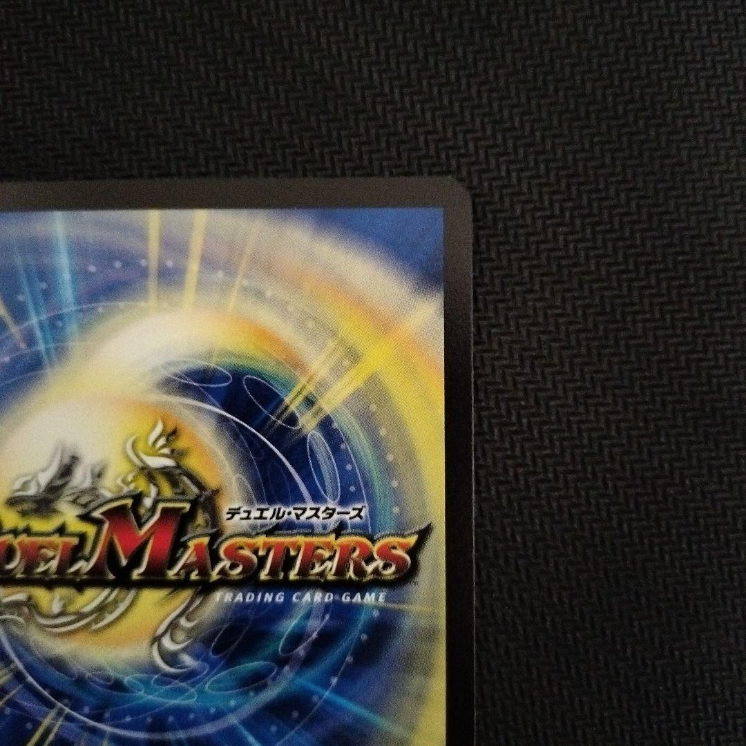 デュエルマスターズ　料理長のラビシェフ