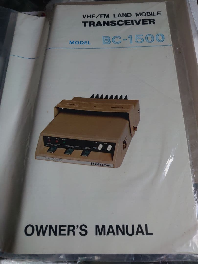 Belcom無線機①