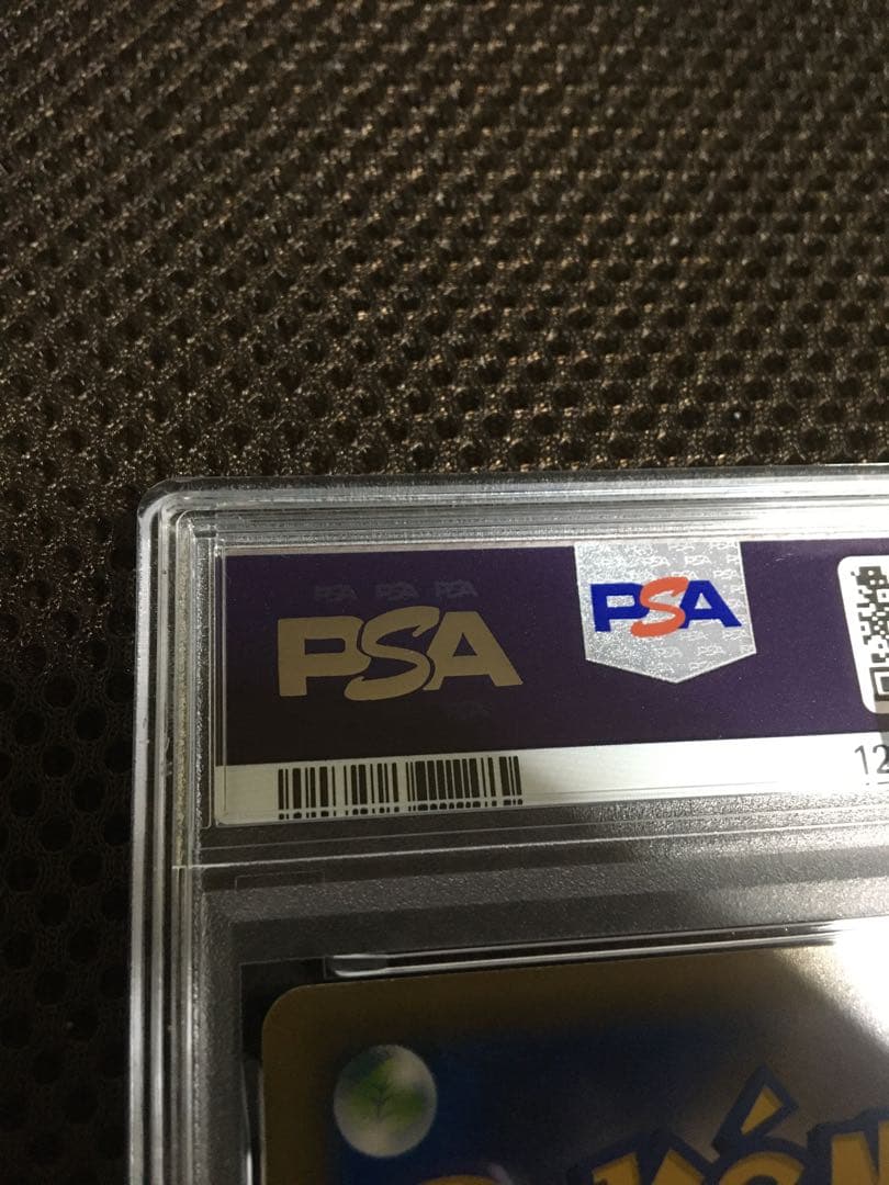 フォローで割引！ ポケモンカード PSA8 ピカチュウＥＸ CP6 SR 1st