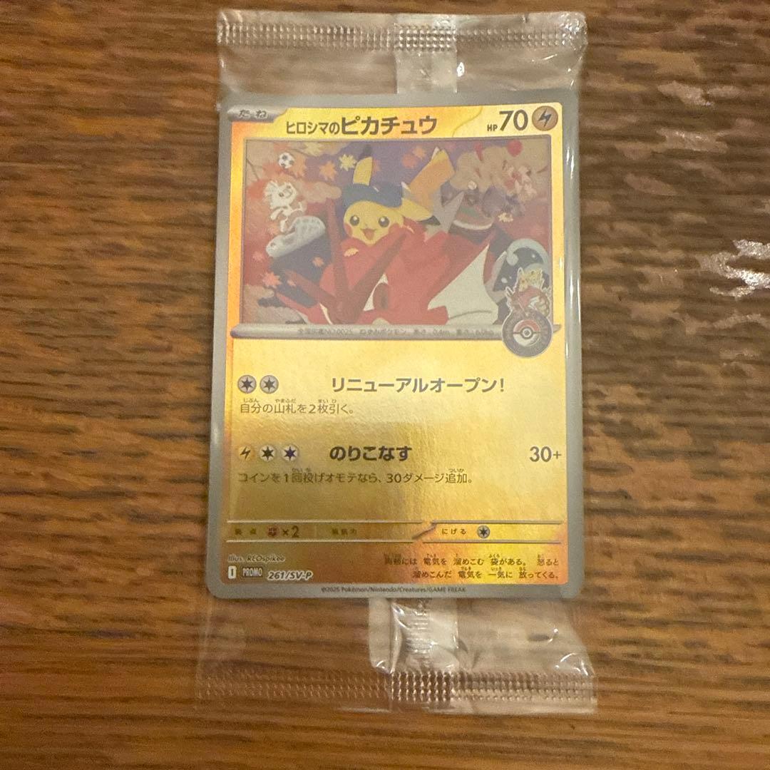 ポケモンカード ピカチュウ Rレア HP70