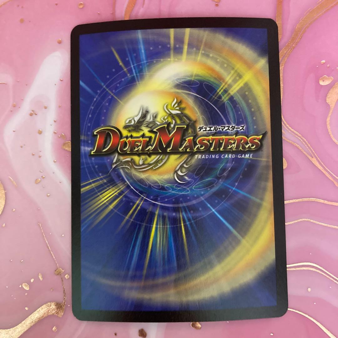 デュエルマスターズ　甲冑神龍エグゼキューター　スーパーレア