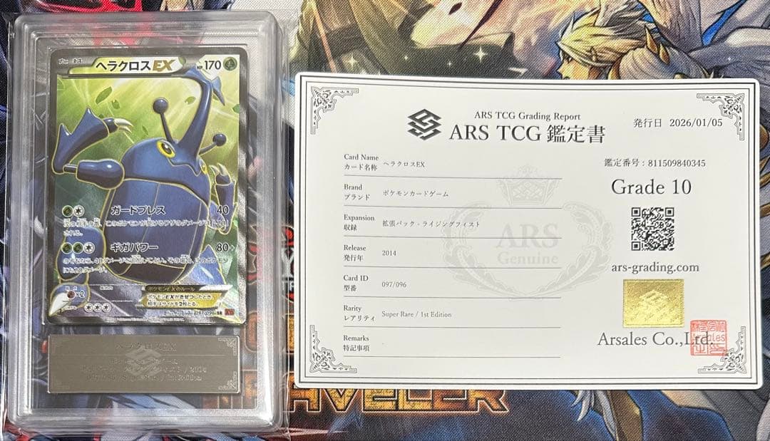 【ARS10】ヘラクロスEX SR XY3 ライジングフィスト 097/096