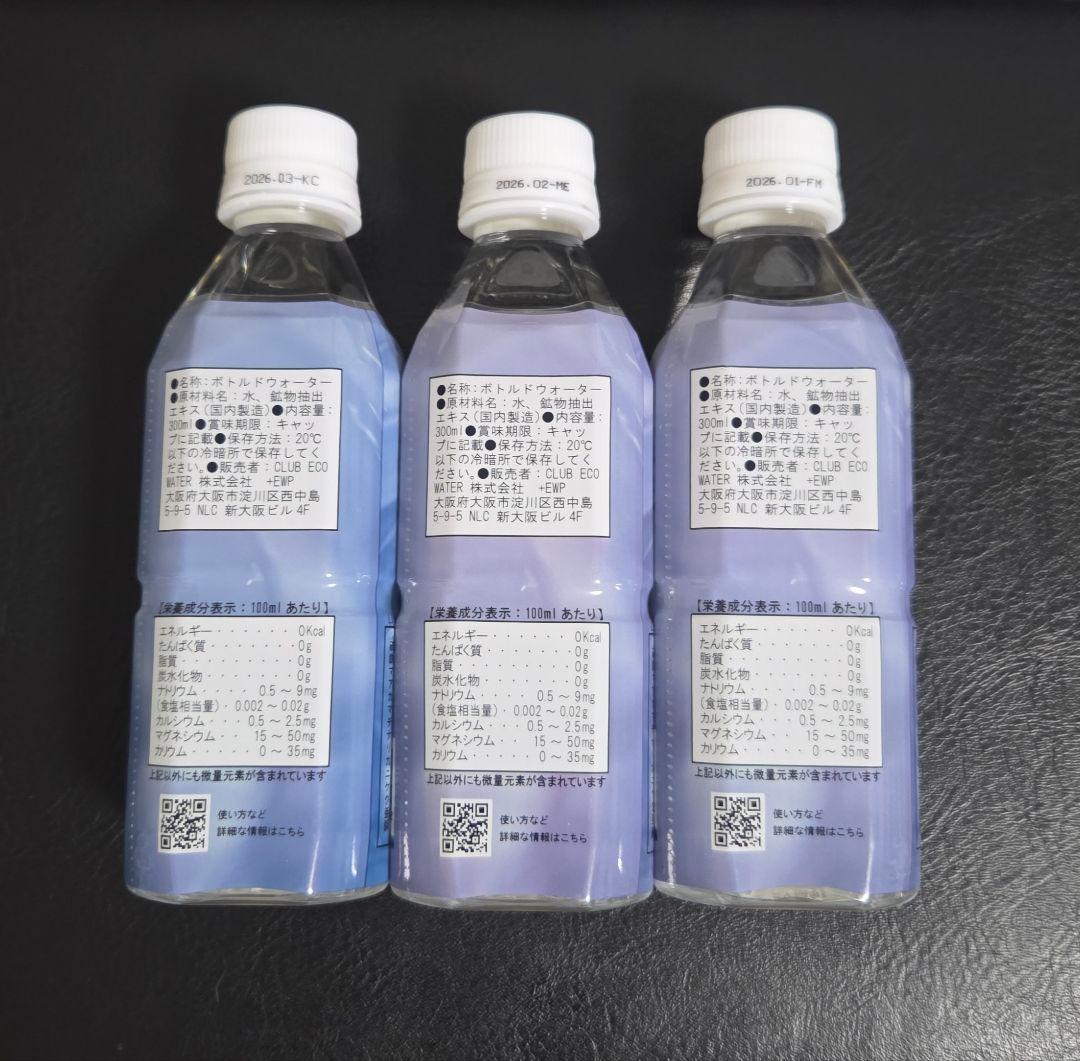 ポタポタクラブ ライフエッセンス 300ml x 3本セット