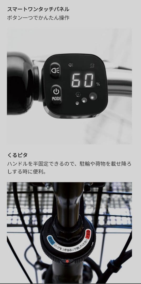 ブリヂストン［ステップクルーズe］「ST6B42」26インチ 電動自転車