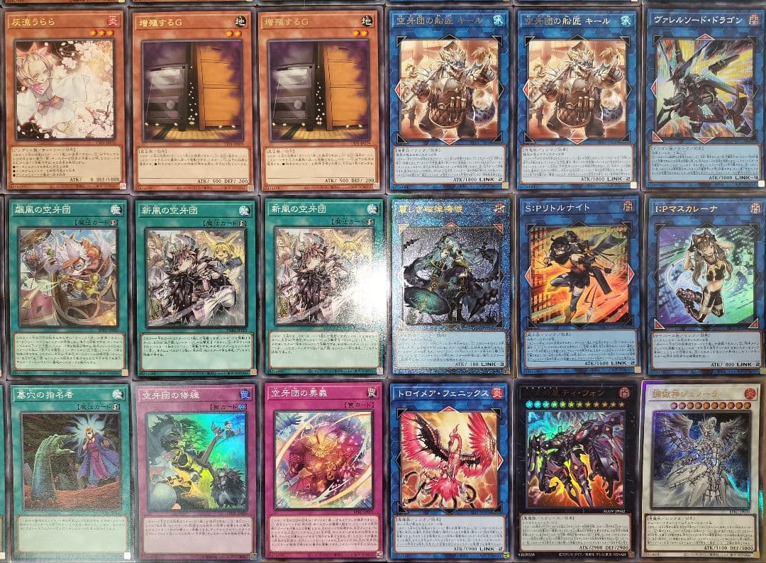 遊戯王デッキ　空牙団デッキ　ガチ構築