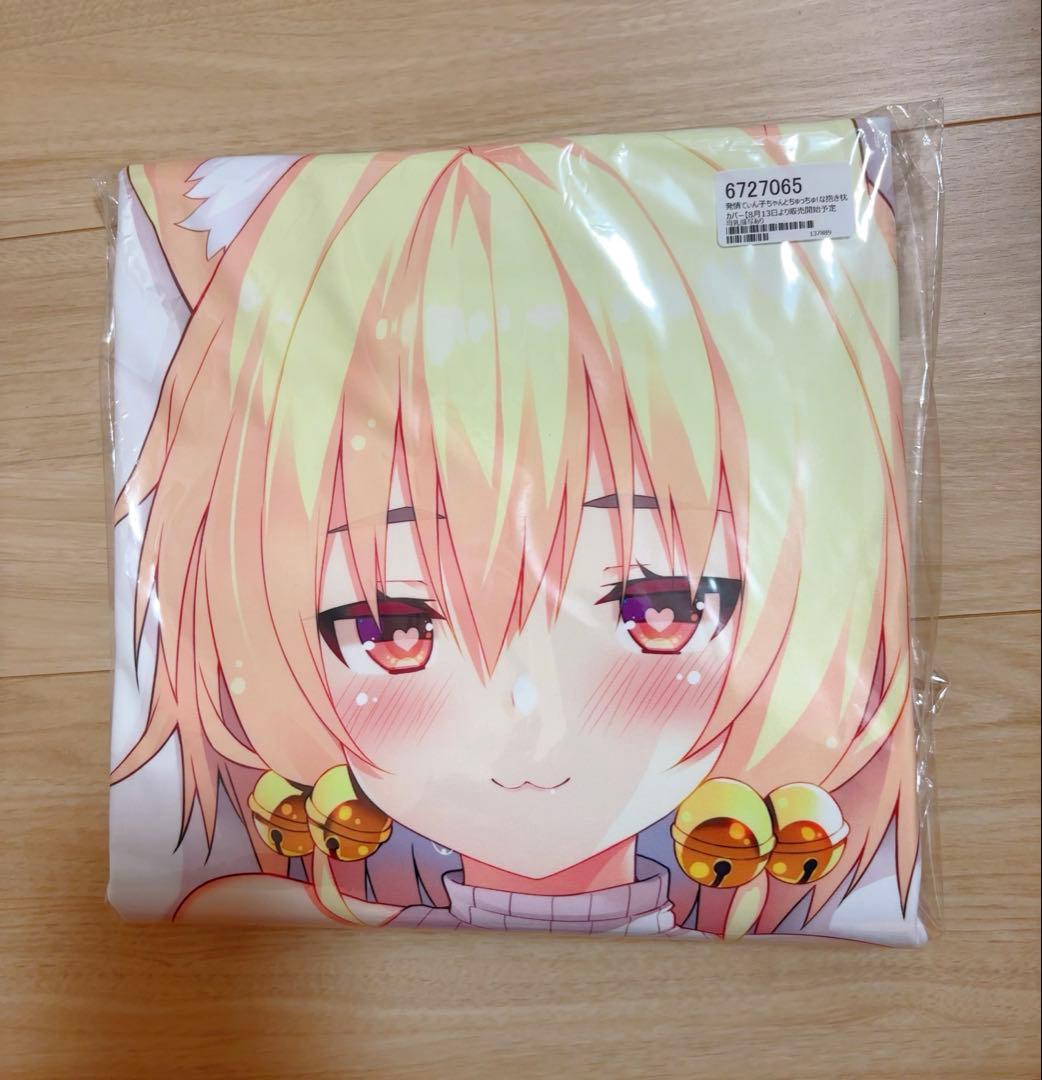 希少　新品未開封　抱き枕カバー ミルクver てぃん子　ちり　プリン海ヨーグルト