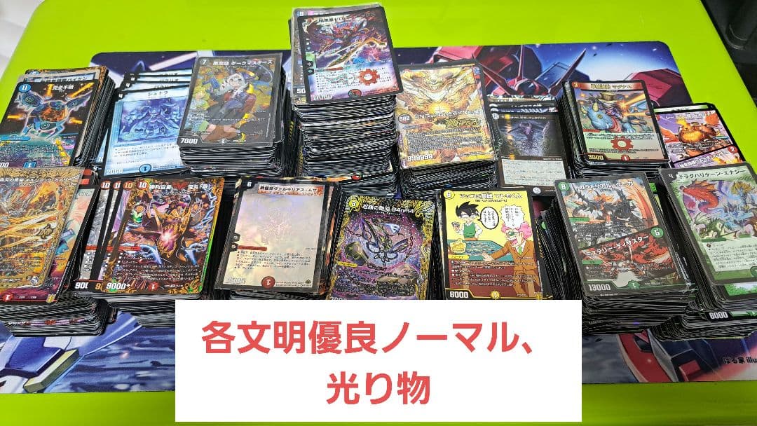 デュエルマスターズ まとめ売り