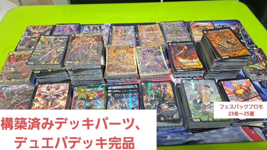 デュエルマスターズ まとめ売り