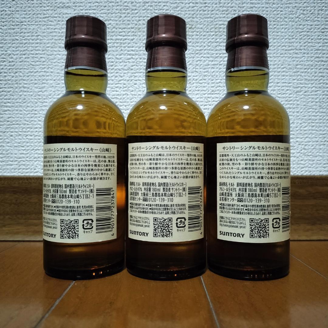 サントリー シングルモルトウイスキー 山崎 180ml 3本セット