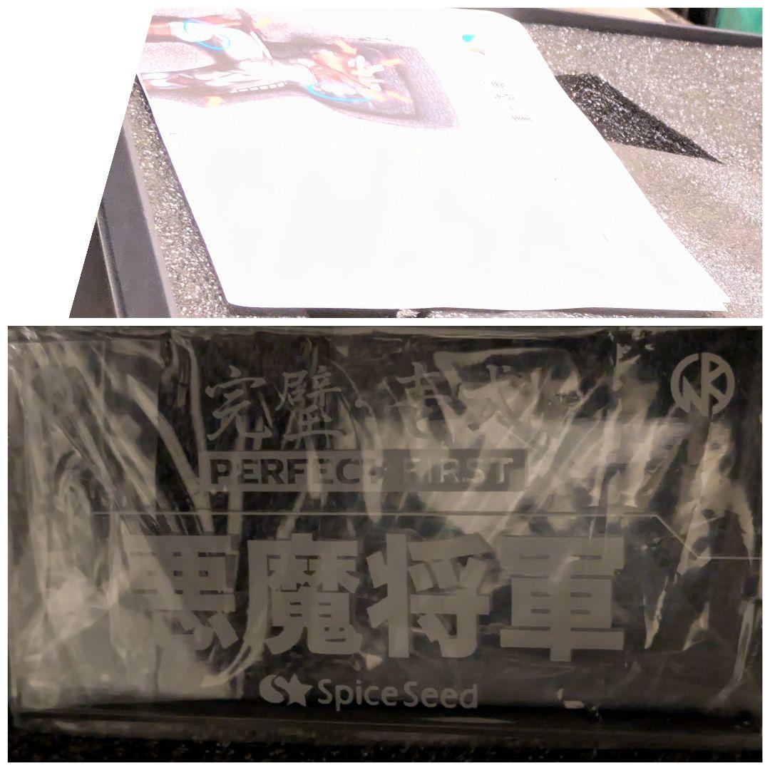 SpiceSeed スパイスシード　キン肉マン 悪魔将軍 あの時と何も変わらぬ