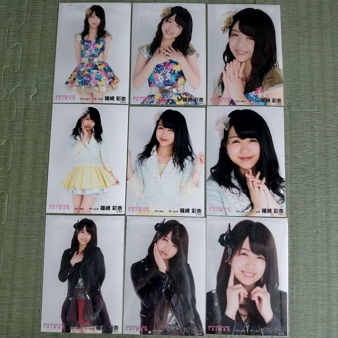 yosshi　　篠崎彩奈セット②