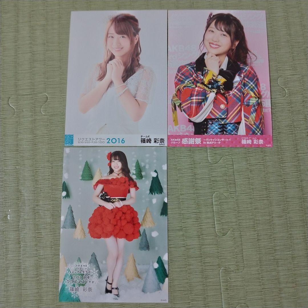 yosshi　　篠崎彩奈セット②