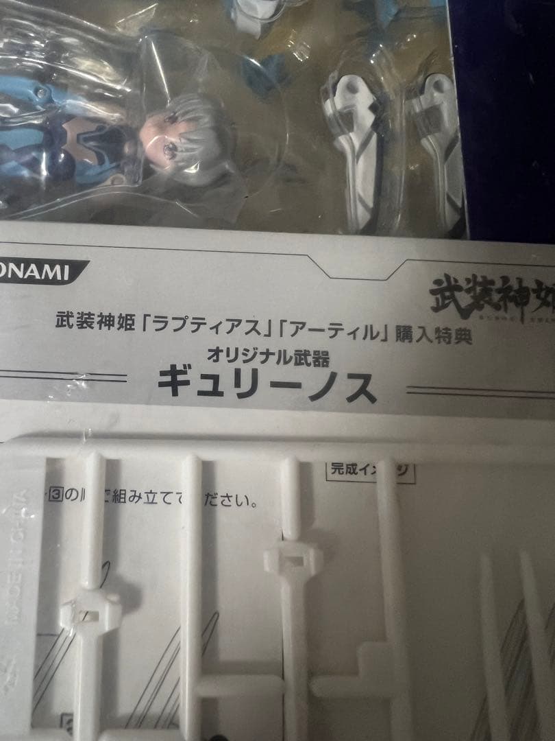 武装神姫「ラプティアス」「アーティル」購入特典オリジナル武器ギュリーノス付